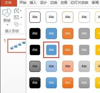 关于ppt2013制作阶梯流程图的操作方法 关于炒股票108课 原版