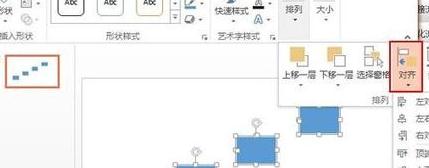 关于ppt2013制作阶梯流程图的操作方法 关于炒股票108课 原版