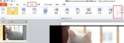 关于ppt2013设置动画播放换片方式的具体操作 关于PPT的万能排版方法