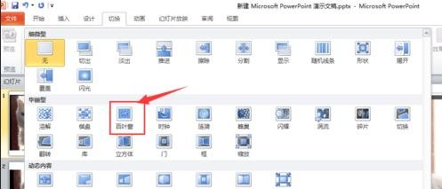 关于ppt2013设置动画播放换片方式的具体操作 关于PPT的万能排版方法