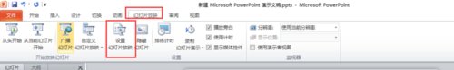 关于ppt2013设置动画播放换片方式的具体操作 关于PPT的万能排版方法