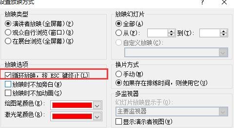 关于ppt2013设置动画播放换片方式的具体操作 关于PPT的万能排版方法