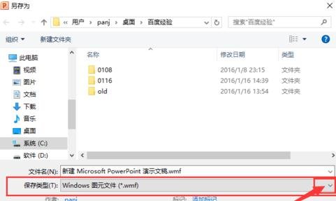 关于ppt2013设置动画播放换片方式的具体操作 关于PPT的万能排版方法
