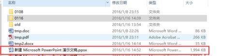 关于ppt2013设置动画播放换片方式的具体操作 关于PPT的万能排版方法