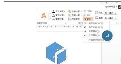 关于ppt2013设计立体图形的操作步骤 关于恢复前世记忆