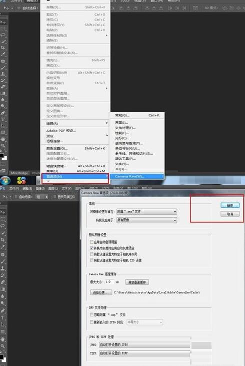 关于Photoshop进行初步简单修图的具体操作 关于如何接物