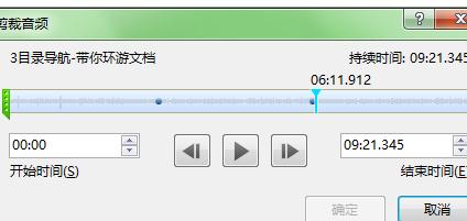 关于ppt2013插入音频的详细操作方法 关于如何成为接吻高手