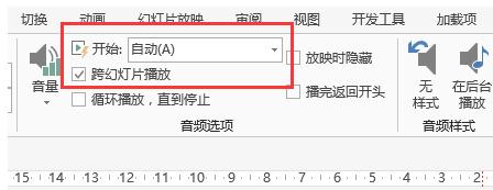 关于ppt2013插入音频的详细操作方法 关于如何成为接吻高手