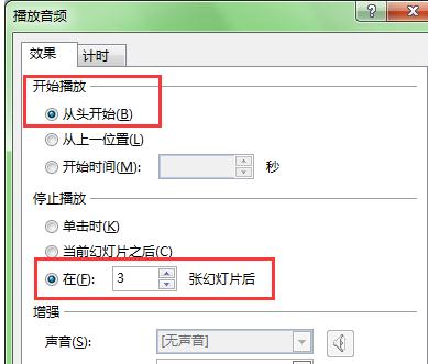 关于ppt2013插入音频的详细操作方法 关于如何成为接吻高手