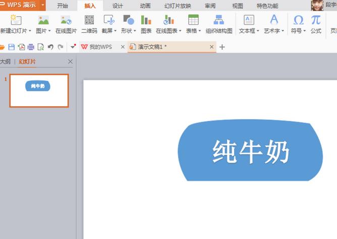 关于PPT制作精美图标的图文方法 介绍学校的ppt制作