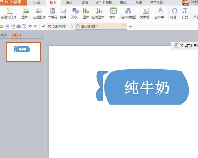 关于PPT制作精美图标的图文方法 介绍学校的ppt制作