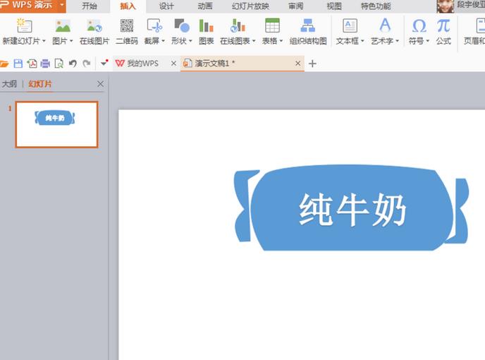 关于PPT制作精美图标的图文方法 介绍学校的ppt制作