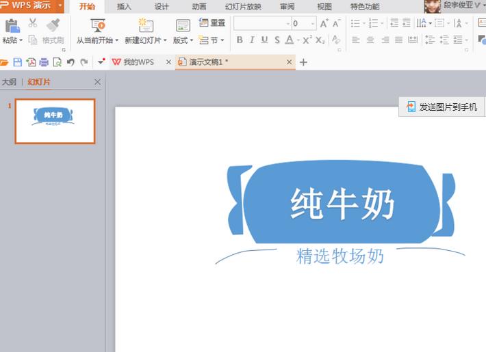 关于PPT制作精美图标的图文方法 介绍学校的ppt制作