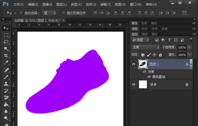 关于Photoshop给鞋子剪影加上阴影的操作过程 关于把卡弄成无限流量