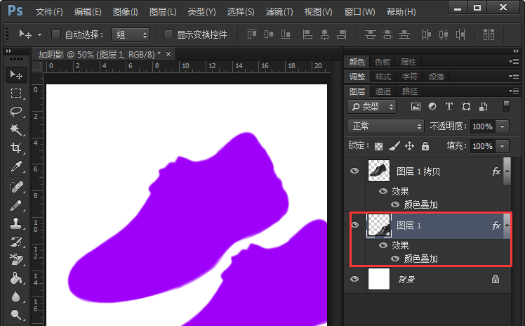 关于Photoshop给鞋子剪影加上阴影的操作过程 关于把卡弄成无限流量