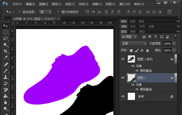 关于Photoshop给鞋子剪影加上阴影的操作过程 关于把卡弄成无限流量