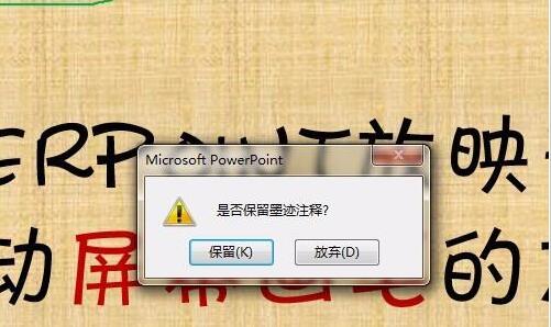 关于PPT幻灯片使用屏幕画笔做墨迹的具体方法 ppT幻灯片
