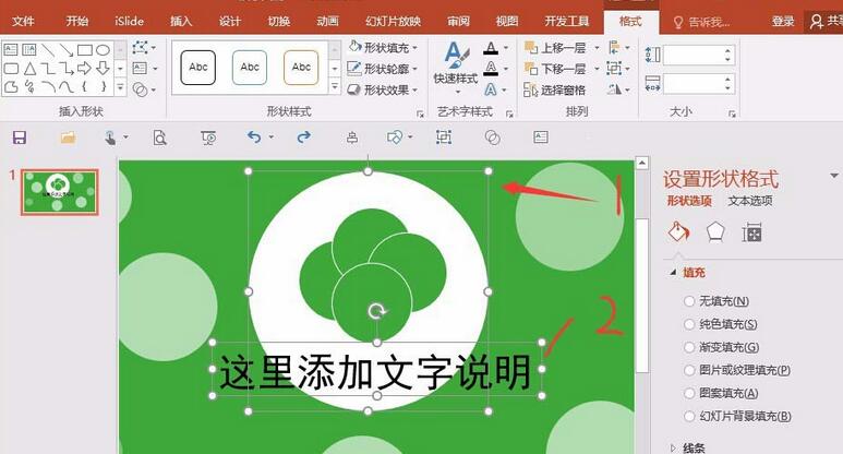 关于PPT制作显示一半的数字效果的操作方法 教制作ppt的软件