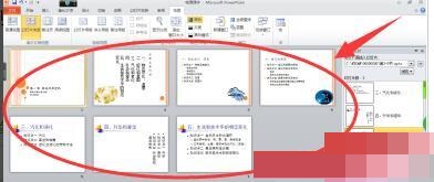 PPT两个幻灯片合并到同一个中并保留原格式的操作步骤截图