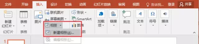 PPT图片批量快速导入的操作方法截图