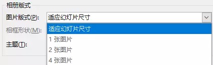 PPT图片批量快速导入的操作方法截图