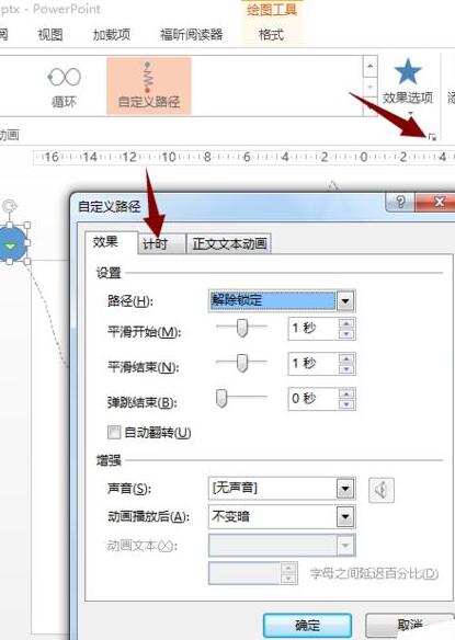 关于PPT制作弹力球动画的操作流程 免费教ppt制作视频