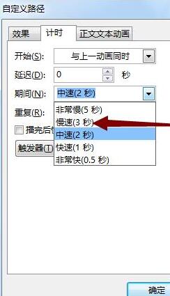 关于PPT制作弹力球动画的操作流程 免费教ppt制作视频