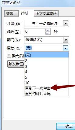 关于PPT制作弹力球动画的操作流程 免费教ppt制作视频