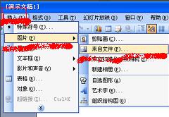关于PPT文件中图片和文字做成一张图的操作方法