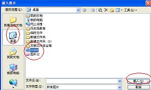 关于PPT文件中图片和文字做成一张图的操作方法
