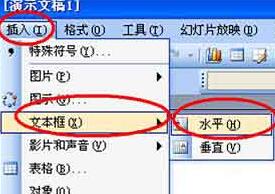 关于PPT文件中图片和文字做成一张图的操作方法