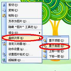 关于PPT文件中图片和文字做成一张图的操作方法