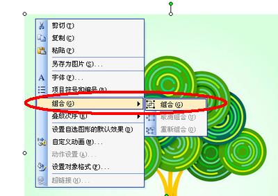 关于PPT文件中图片和文字做成一张图的操作方法