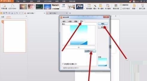 关于PPT设计海报尺寸的操作方法