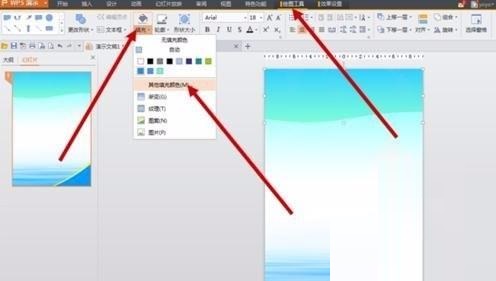关于PPT设计海报尺寸的操作方法