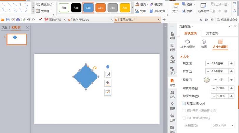 关于PPT制作吊牌图形的具体方法 有没有教ppt制作的软件