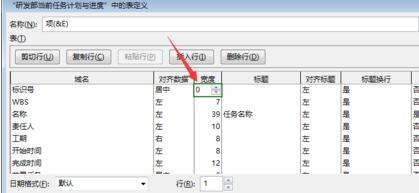 关于Project设置不打印标识号的操作方法 关于恢复前世记忆
