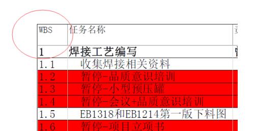 关于Project设置不打印标识号的操作方法 关于恢复前世记忆
