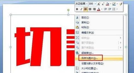 关于PPT将文字切割设计的操作方法 PPT文字动画