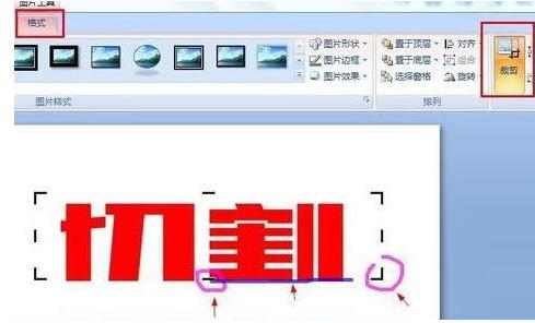关于PPT将文字切割设计的操作方法 PPT文字动画