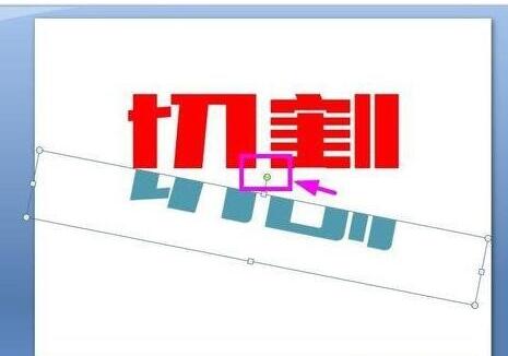 关于PPT将文字切割设计的操作方法 PPT文字动画