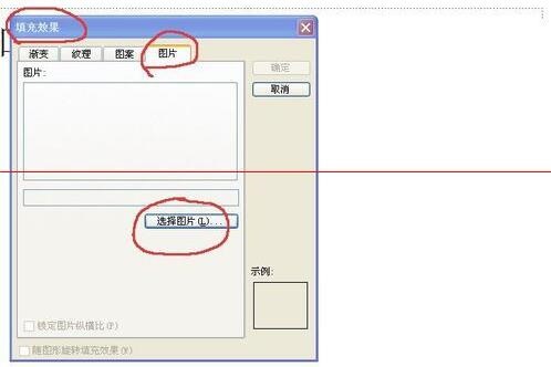关于PPT幻灯片背景一样的设置方法 幻灯片如何转换ppT