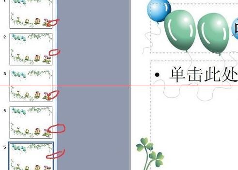 关于PPT幻灯片背景一样的设置方法 幻灯片如何转换ppT