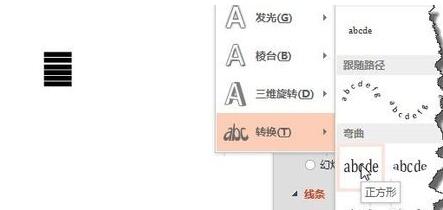 关于PPT在垂直文本框里填充正确的图片的简单方法 垂直与平行ppt课件