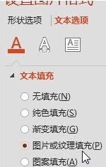 关于PPT在垂直文本框里填充正确的图片的简单方法 垂直与平行ppt课件