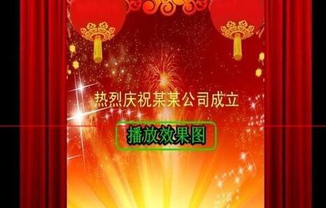 关于PPT设计拉幕效果幻灯片的操作方法