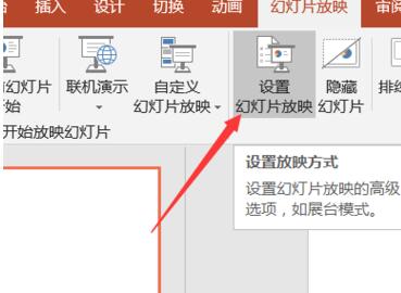 关于PPT幻灯片设置观众自行浏览模式的操作方法 幻灯片如何转换ppT