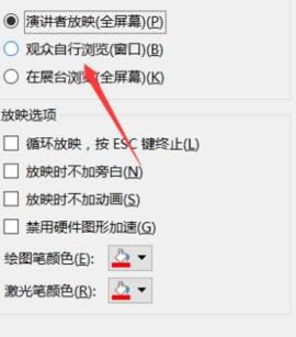 关于PPT幻灯片设置观众自行浏览模式的操作方法 幻灯片如何转换ppT