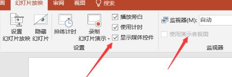 关于PPT幻灯片设置观众自行浏览模式的操作方法 幻灯片如何转换ppT