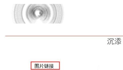 关于PPT图片链接接设置打开方式是图片查看器的简单方法 区块链ppt图片